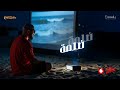 Mahmoud El Esseily Dalma Dalma Official Lyrics Video 2025 محمود العسيلي ضلمة ضلمة Mahmoud El Esseily Dalma Dalma Official Lyrics Video 2025 محمود العسيلي ضلمة ضلمة