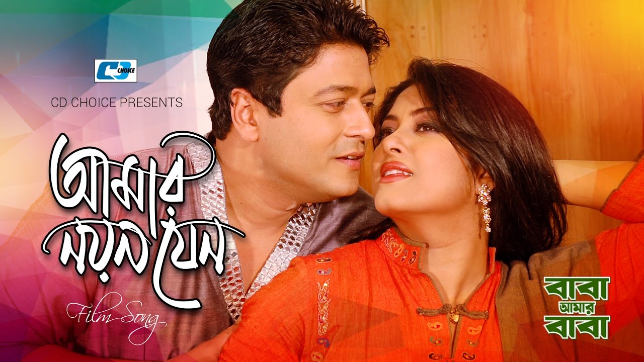 Amar Noyon Jeno      Andrew Kishore  Kanak  Mousumi  Ferdous  Bangla Movie Song