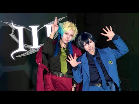 【潔とカイザーで】III(Cover)- Justen×Sena/踊ってみた【ブルロコスプレ】
