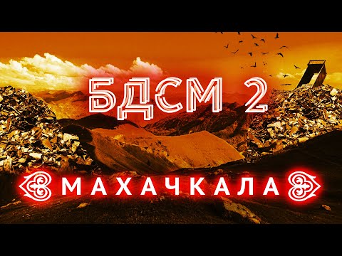 Прогулка с мэром Махачкалы | Во всём виноват менталитет?