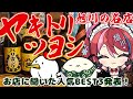 【旭川の居酒屋ならココ！】ヤキトリツヨシ本店 人気メニューBEST3発表！ マツモトくん行きつけの名店 #北海道