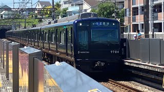 相鉄いずみ野線9000系9704F 57ウ快速横浜行き　緑園都市到着