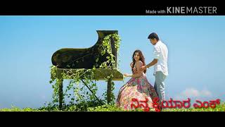 Tulu song Kanatonji kanane! Amber Caterers Tulu movie Song
