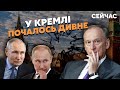 ❗️ЖИРНОВ: Пєсков ПІДТВЕРДИВ слова Солов’я! Кремль ПОВІВСЯ на УЛОВКУ. У хід ПІШОВ ПАТРУШЕВ