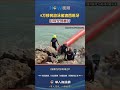 6万移民游泳偷渡西班牙 目前全部离开#西班牙#偷渡#HOW视频
