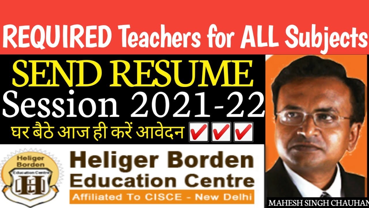 private school teacher jobs in Kanpur Teacher vacancy in heliger