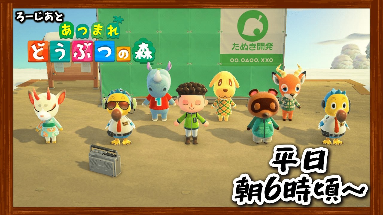 【26日目】一昨日ぶりの配信か…この島も変わっちまったかな…？【あつまれ どうぶつの森】#shorts