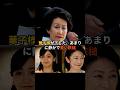 華子様が下した、あまりに静かで重い鉄槌#皇室#秋篠宮家 #華子様