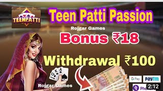 Teen Patti Passion | Teen Patti Passion App Teen Patti Passion App Se Paisa kaise kamaye screenshot 5