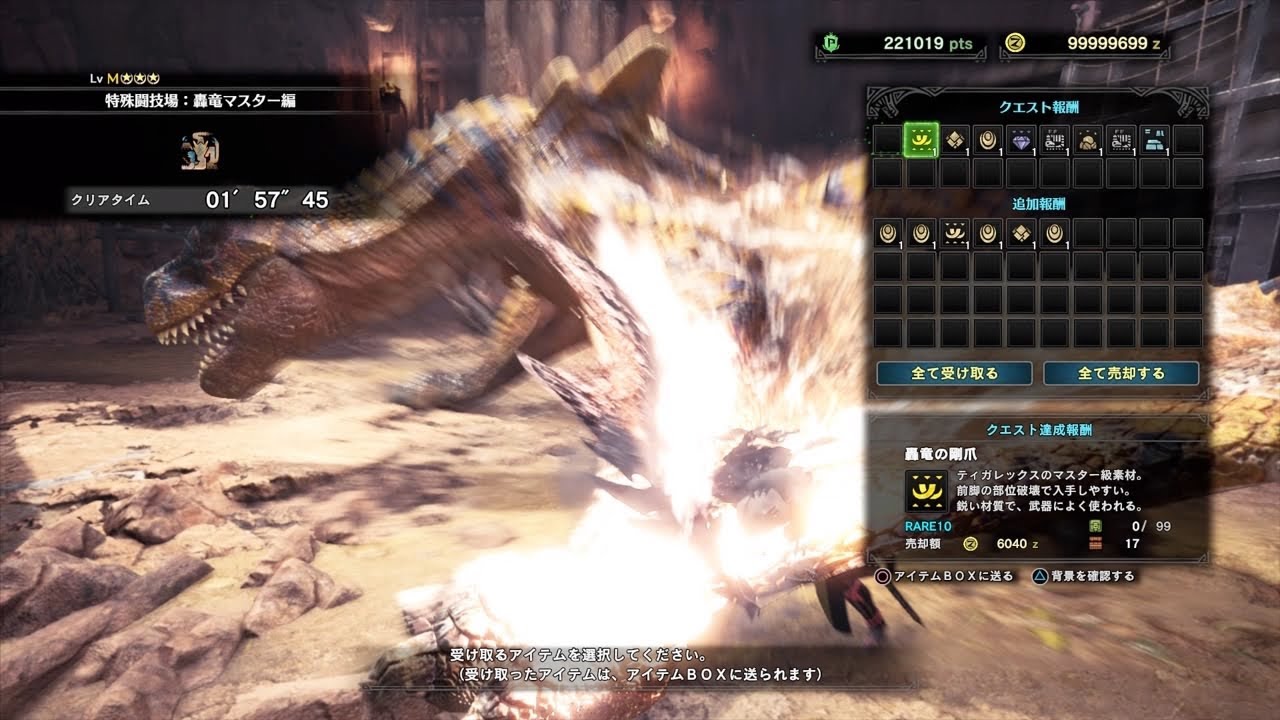 Mhw I M 3 特殊闘技場 轟竜マスター編 1 57 45 大剣ソロ ありあり Special Arena Mr Tigrex Great Sword Solo Youtube