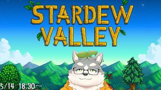 【Stardew Valley】2年目春、パイナップルはギブ