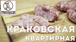 Краковская 