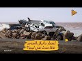البلاتفورم إعصار دانيال المدمر ماذا حدث في ليبيا