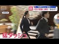 “官邸ダッシュ”大臣が閣議に遅刻　一体なぜ？【スーパーJチャンネル】(2026年3月6日)