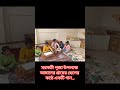 তুমি নির্মল করো মঙ্গল করো মলিন মর্ম মুছায়ে ...#shortsvideo #saraswatipuja