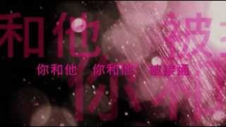 吳雨霏-告白Lyrics