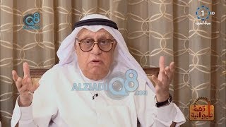 برنامج (قصة ديوانية) مع طلال خليفة و حلقة عن ديوان الشواف في منطقة الدسمة
