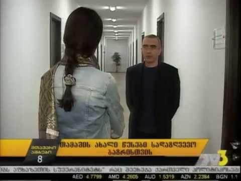 თამაშის ახალი წესები სადაზღვევო ბაზრისთვის