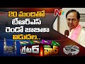 GHMC elections: TRS releases second list with 20 candidates