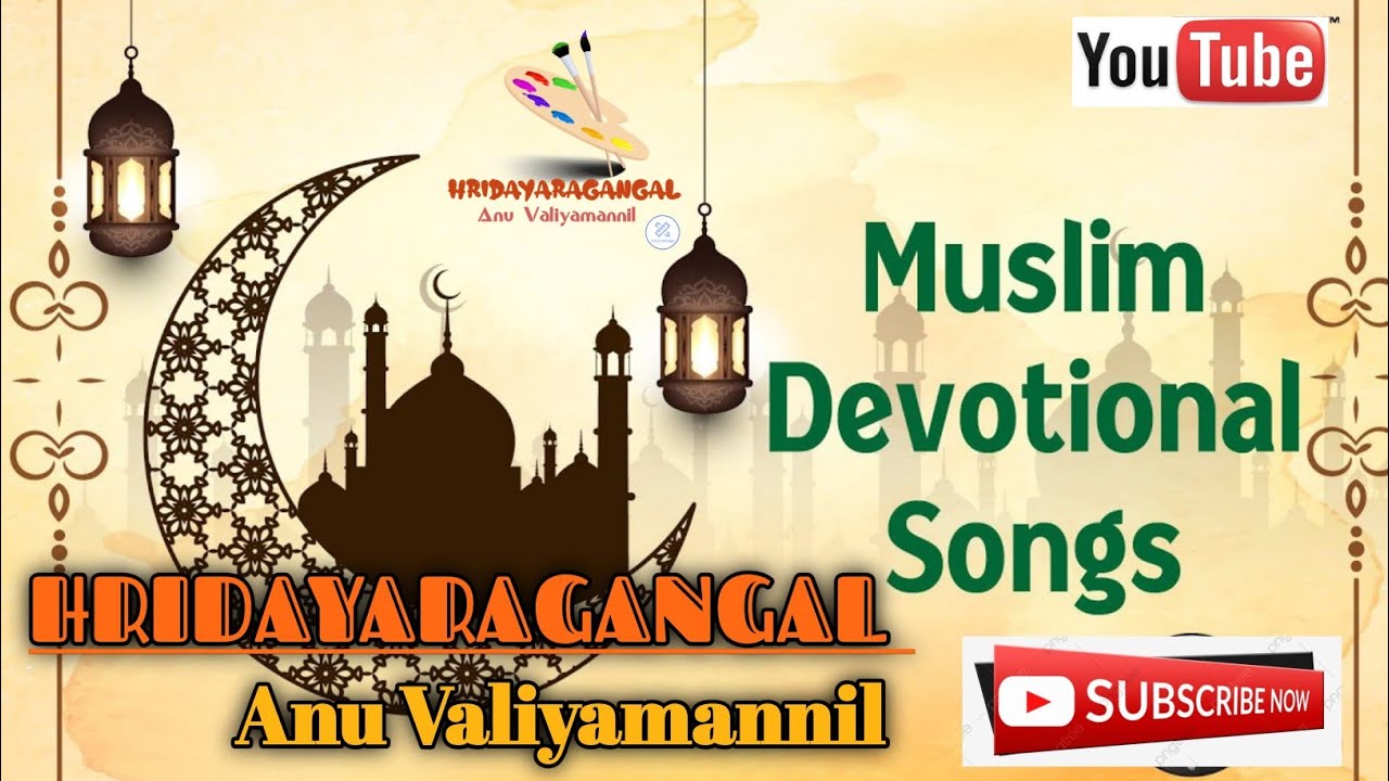 Ya Ilahi Enne Nee Padachuvallo   Muslim Devotional Songs   1984    