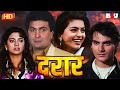 Bollywood superhit hindi movie  rishi kapoor  juhi chawla  arbaaz  daraar hindi movie