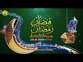    فیضان رمضان  