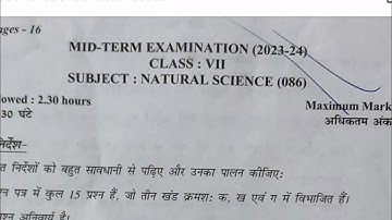 Class 7 science paper 2023/24 / 27/09/2023 / natural science question paper class 7 | mid term 23-24