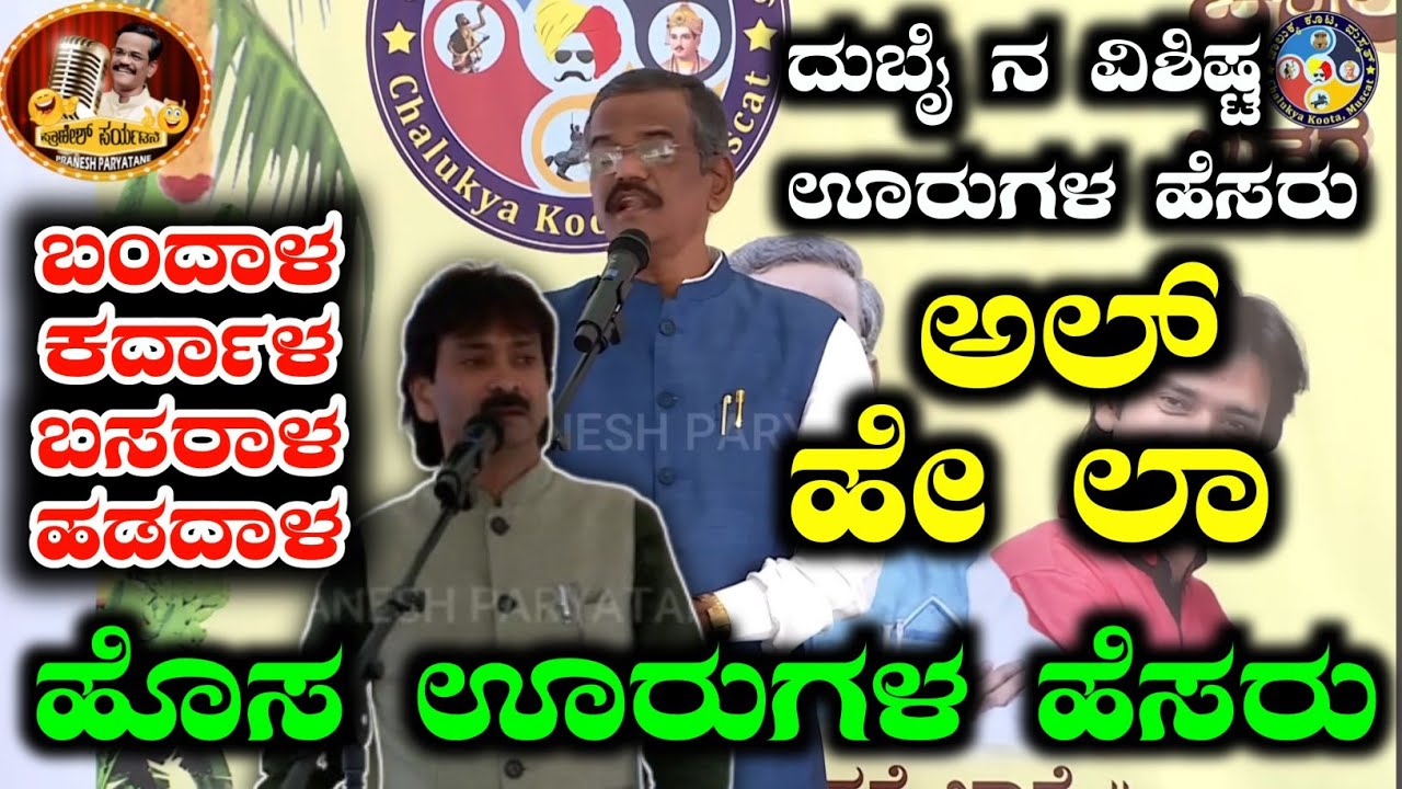 LATEST COMEDY OF GANAGAVTHI PRANESH 2026|DUBAI PROGRAM|ಕನ್ನಡ ಜನತೆಯನ್ನ ದುಬೈನಲ್ಲಿ ನಗಿಸಿದ ಪ್ರಾಣೇಶ್|