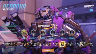 Overwatch: Competitive ROAD TO PLATINUM 2200+; #1