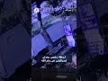 شاهد لحظة دهس جندي إسرائيلي غربي رام الله بالضفة الغربية