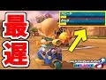 【俺だけ50cc!?】マリオカートでスピードが”最も遅い”カスタムで走ってみた【マリオカート8デラックス】#411