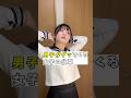 【男子がグッとくる女子の仕草】これで落ちた男子諸君多いんじゃないのおおお？ #あるある #shorts