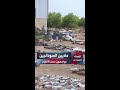الأطفال الأكثر عرضة للخطر الأمم المتحدة تحذر 14 مليون سوداني مهددون بمخاطر الذخائر غير المنفجرة 
