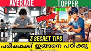 3 secret study tips of topper. nazymotivatiintalk #studymotivation #studytips #examhacks