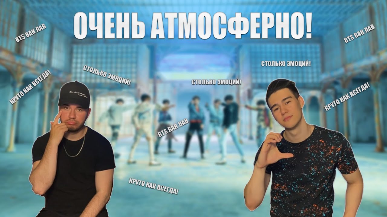 BTS (방탄소년단) 'FAKE LOVE' Official MV | РЕАКЦИЯ (REACTION | 반응)