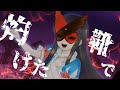 【Sound Horizon/1人17役】硝子の棺で眠る姫君 - 保崎メンマ【Cover MV 歌ってみた】