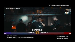 公式Lowch Vs Riッキー小倉Mcbattle Grand Championship 2019Best4　第1試合