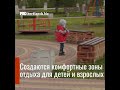 БЕРДЯНСК НОВЫЕ ЗОНЫ ОТДЫХА 2020