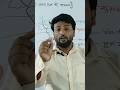Size of epididymis | #shorts #biology #surendra sir |