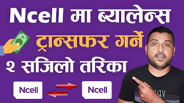 Ncell मा ब्यालेन्स ट्रान्सफर गर्ने २ तरीका सिक्नुहोस् How To Transfer Balance From Ncell To Ncell