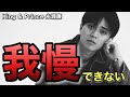 【キンプリ】永瀬廉くん、可愛いもぐもぐタイム！ドラマ厨房のありすの公式インスタで公開！【King & Prince】