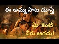 Amma Amma Telugu Song Raamukumar I OSM Vision I TrikaalRecordsMusic Trending Telanganafolksongs Amma Amma Telugu Song Raamukumar I OSM Vision I TrikaalRecordsMusic Trending Telanganafolksongs