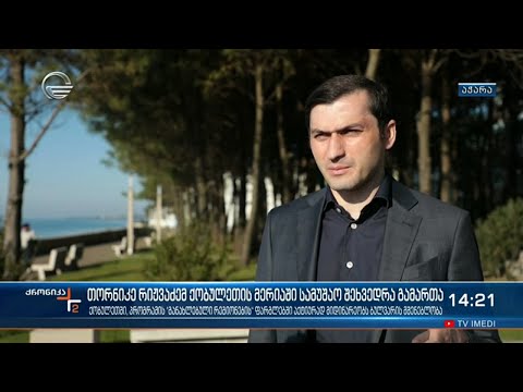ქრონიკა 14:00 საათზე - 6 ნოემბერი, 2021 წელი