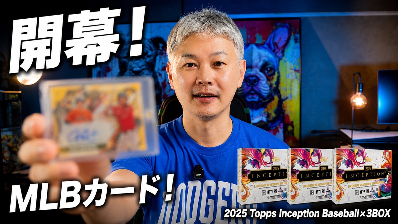 開幕！】MLBカードデビュー！いきなりスーパースター出た！ - YouTube