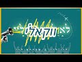 לא לפנות אליי גרסת ברסלב ווקאלי לא לפנות אליי גרסת ברסלב ווקאלי