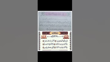 سورة الكافرون #القرآن_الكريم #india #tiktok #islam