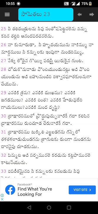 proverbs-23rd-chapter-25-33-nithyajeevam7773-youtube