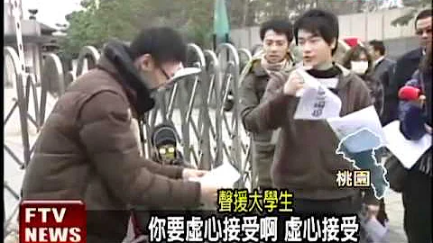 申請社團被退 靜坐抗議遭退學－民視新聞 - 天天要聞