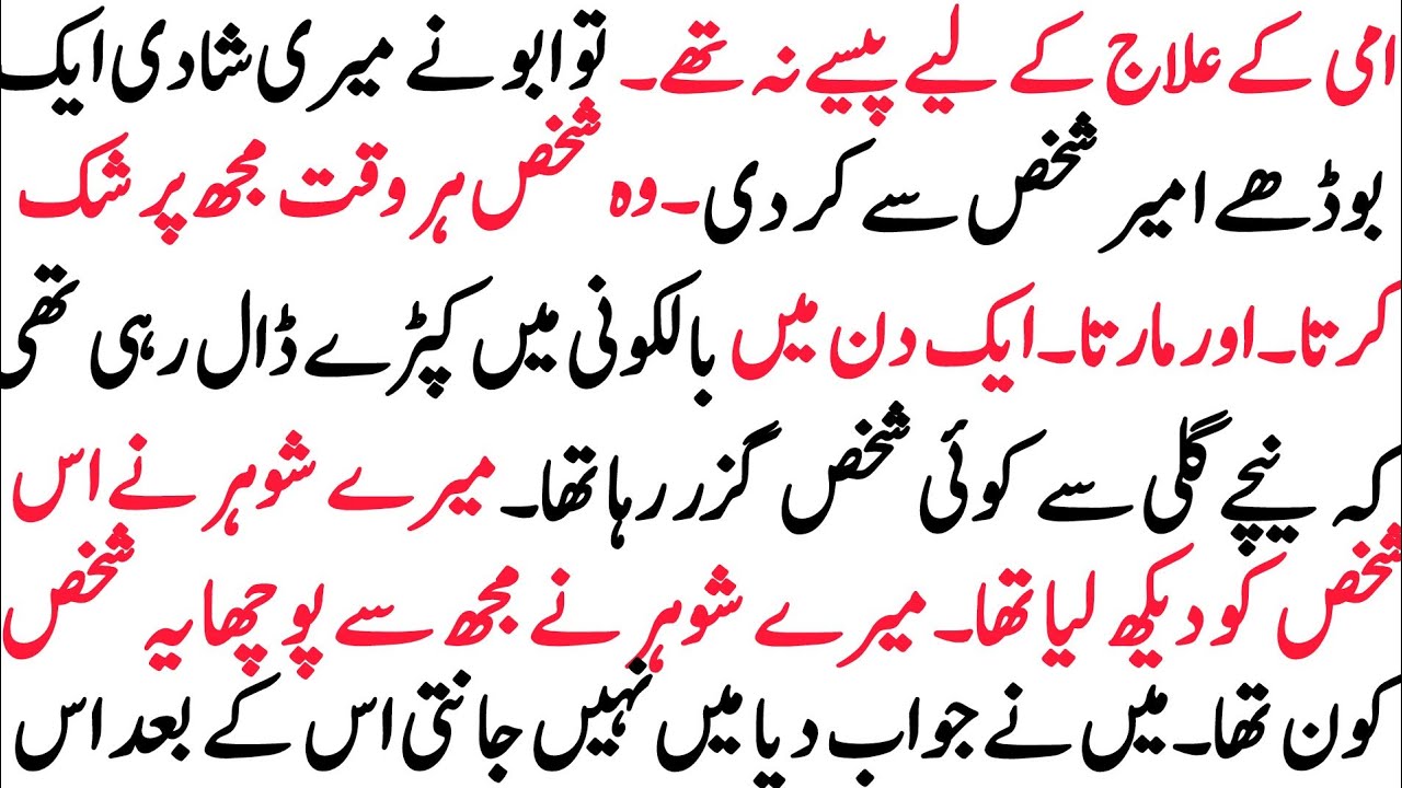 Teen Aurtain Teen Kahaniyan Nam Ki Kushbakht Inspirational Urdu teen-aurtain-teen-kahaniyan-nam-ki-kushbakht-inspirational-urdu