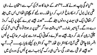 New Story   Akhri Deddar  An Emotional Best Story 1352  Urdu Kahani In Hindi